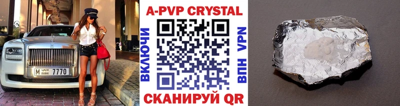 купить наркотики сайты  hydra рабочий сайт  A-PVP кристаллы  Кызыл 