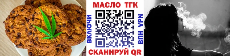 Еда ТГК марихуана  Кызыл 