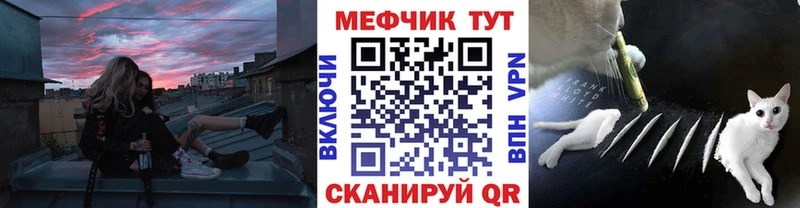 Меф мяу мяу мука Кызыл