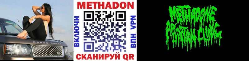 Метадон белоснежный  Кызыл 