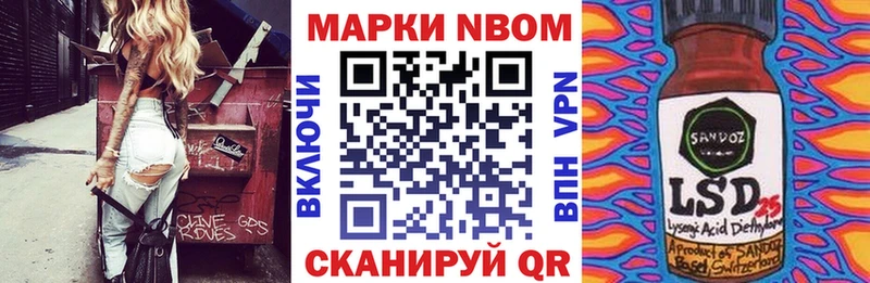 Марки N-bome 1500мкг  Кызыл 